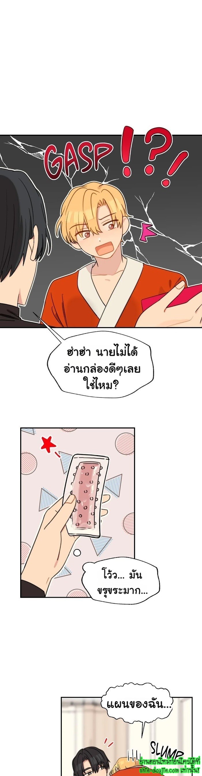 Vanilla flavour please EP 2